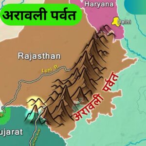 Aravalli Hills