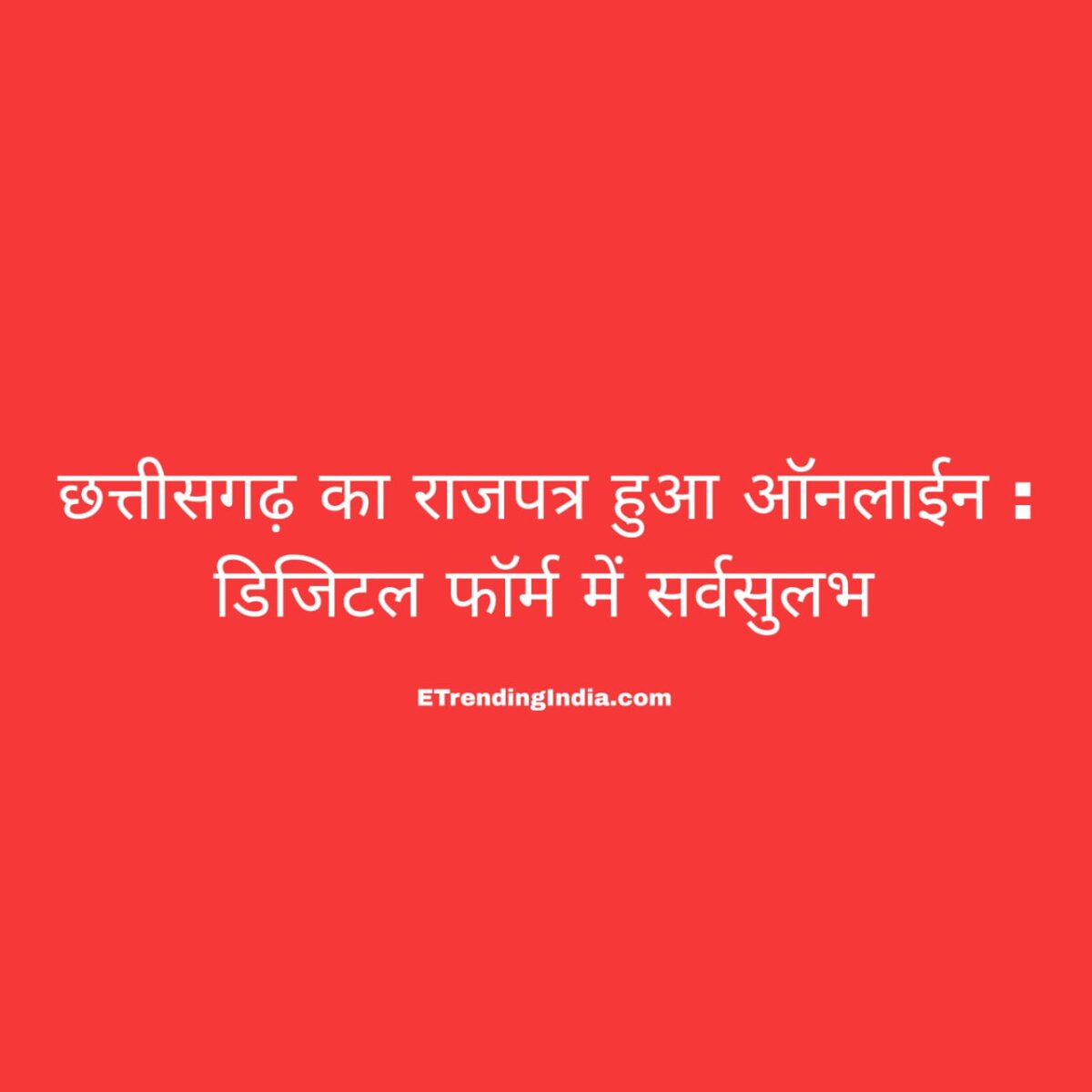 Chhattisgarh Government Gazette