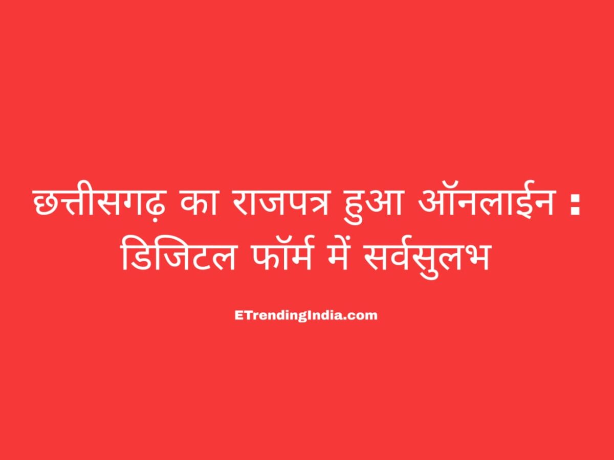 Chhattisgarh Government Gazette