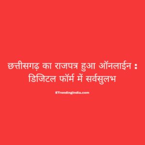 Chhattisgarh Government Gazette