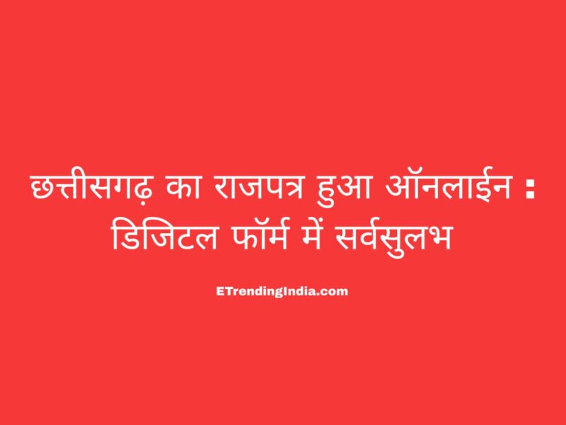 Chhattisgarh Government Gazette