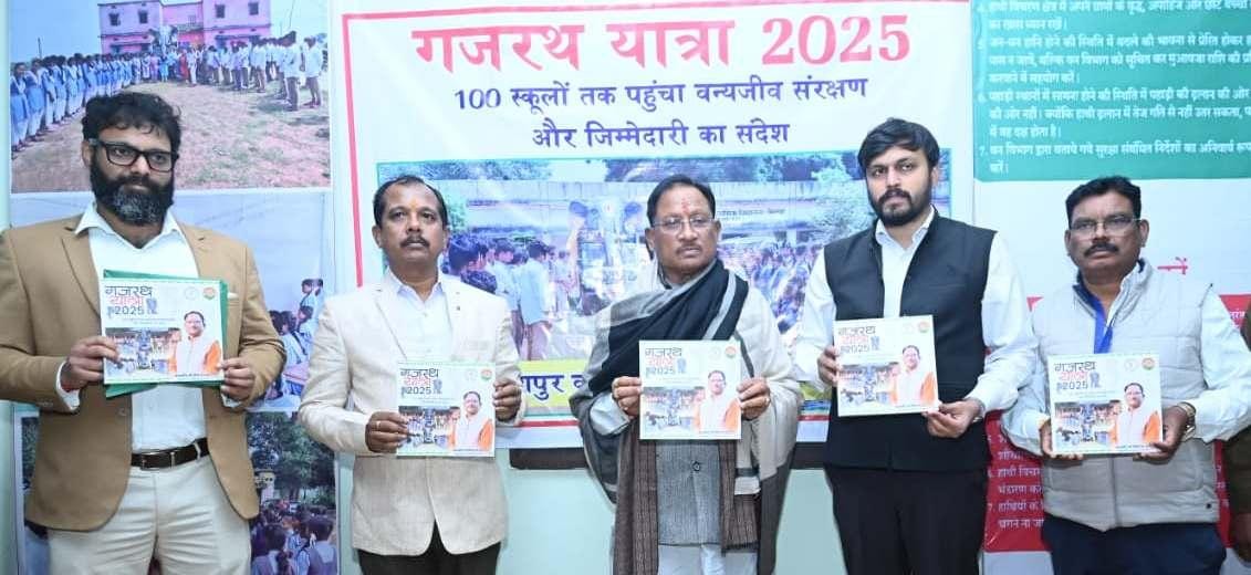 Chief Minister releases book Gajrath Yatra-2025
