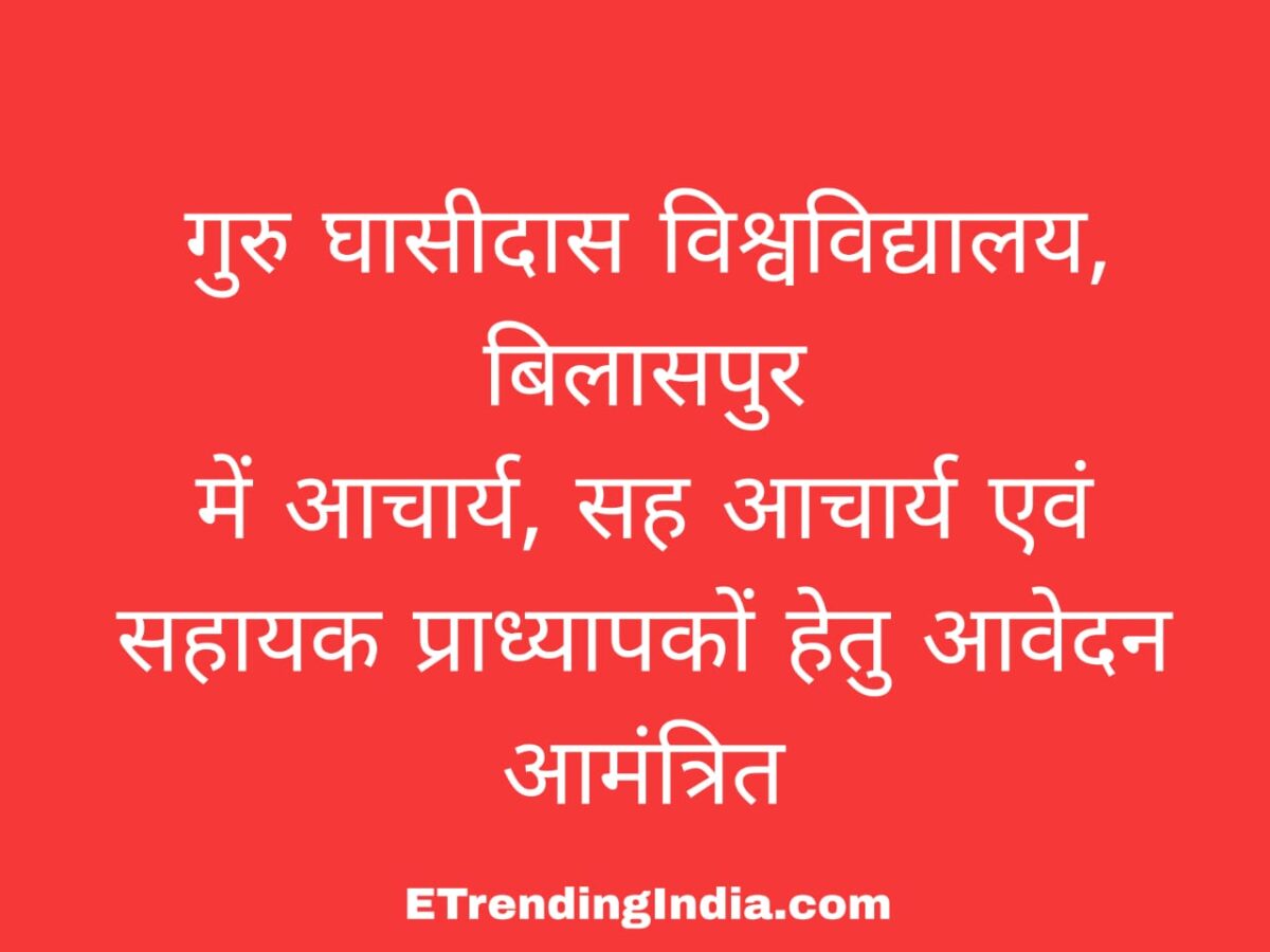 Guru Ghasidas University