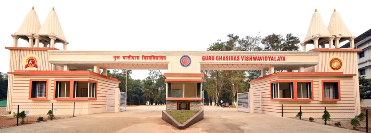 Guru Ghasidas University