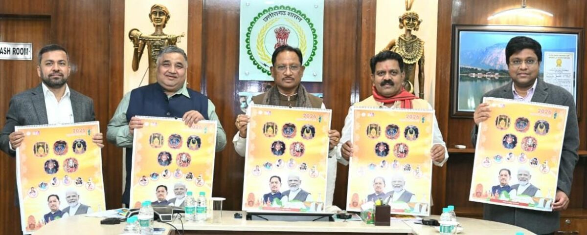 Mahatari Gaurav Varsh