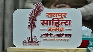 Raipur Literature Festival