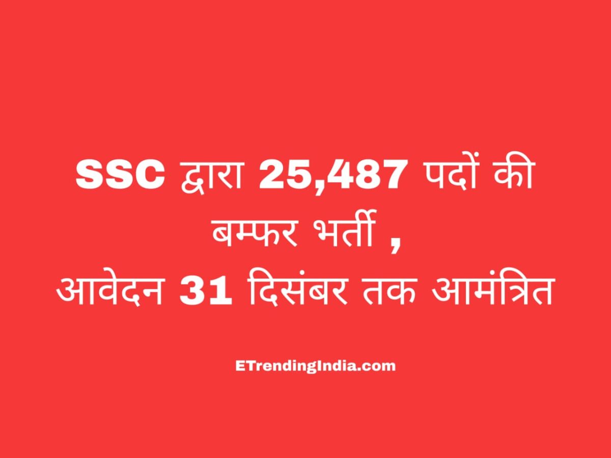 SSC invites bumper recruitment