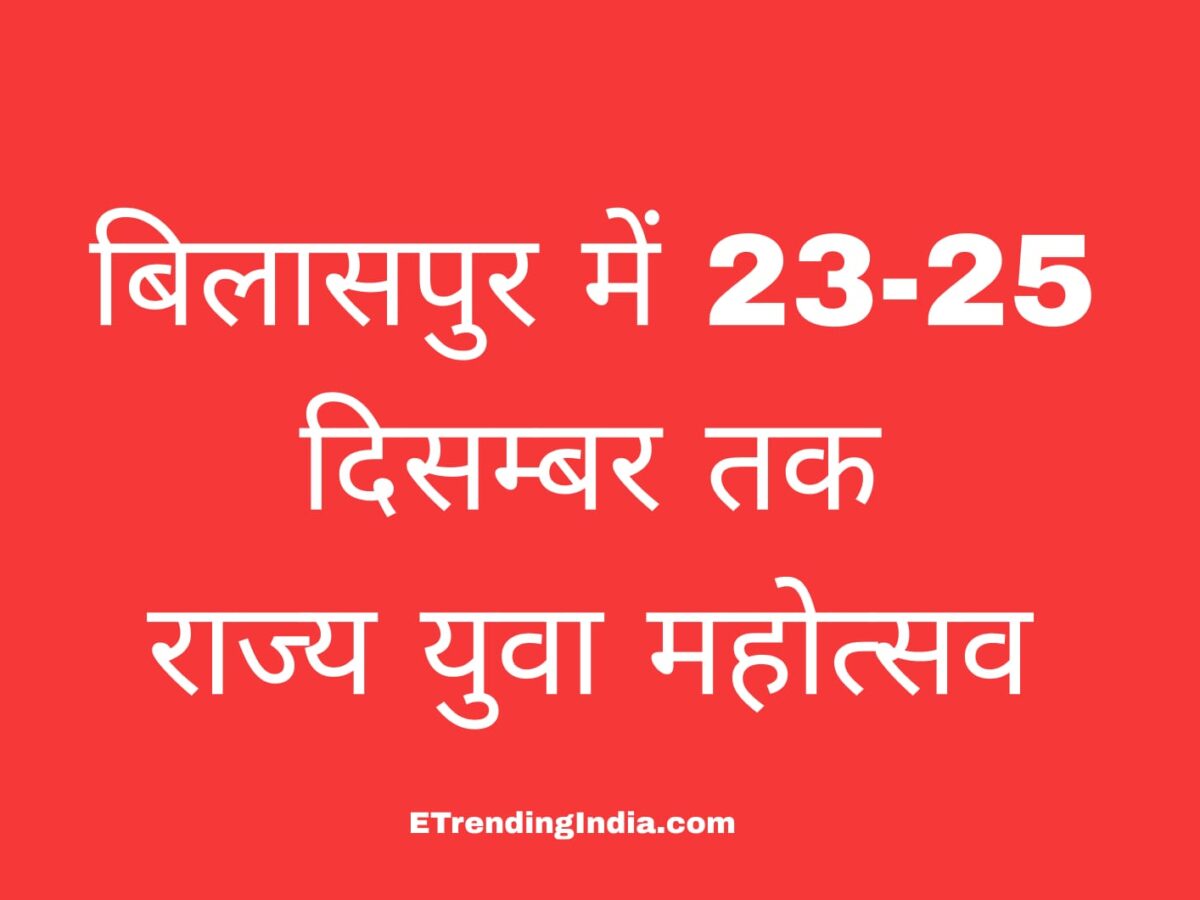 State Youth Festival