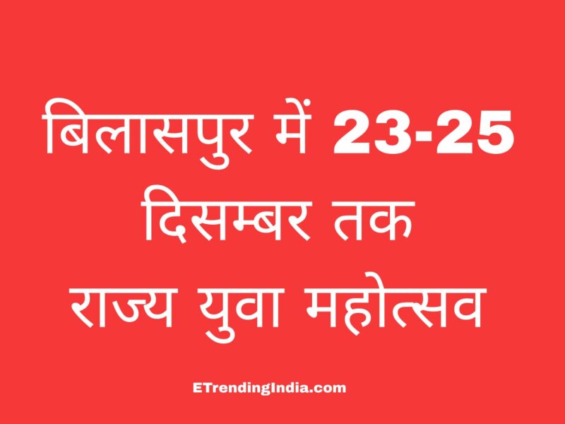 State Youth Festival