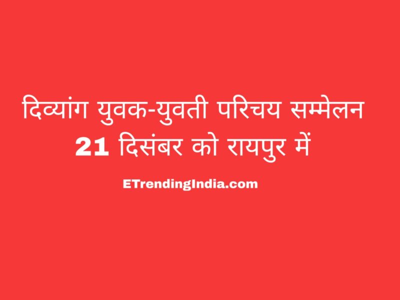 State level disabled youth-girl introduction conference