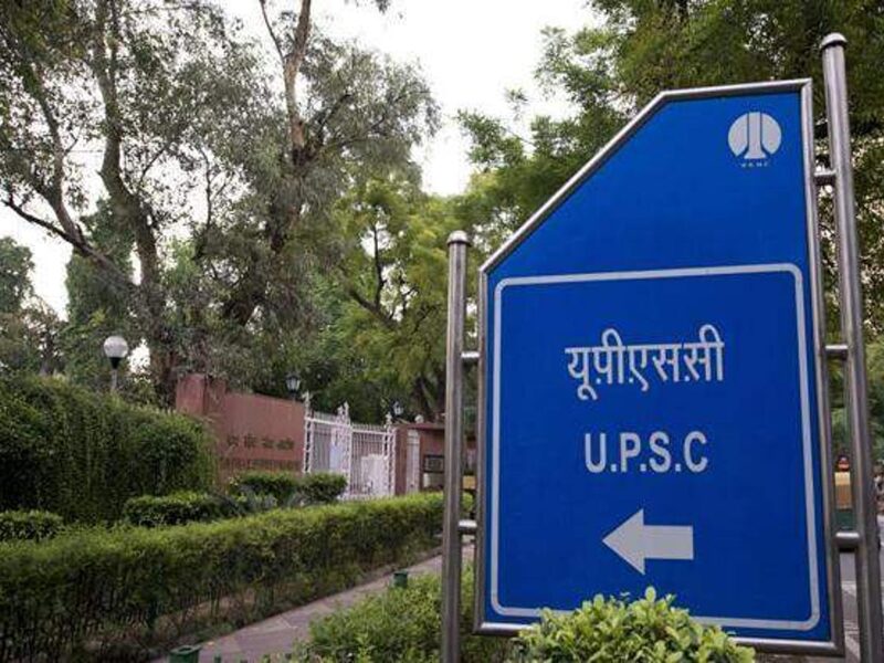 UPSC कोचिंग