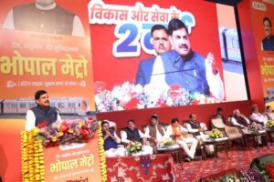 भोपाल मेट्रो शुभारंभ 2025