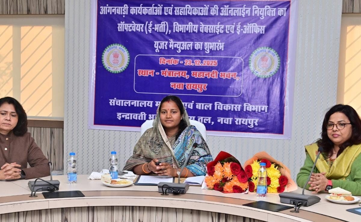 आंगनबाड़ी ऑनलाइन भर्ती प्रणाली