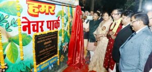 इंदरू केंवट नेचर पार्क
