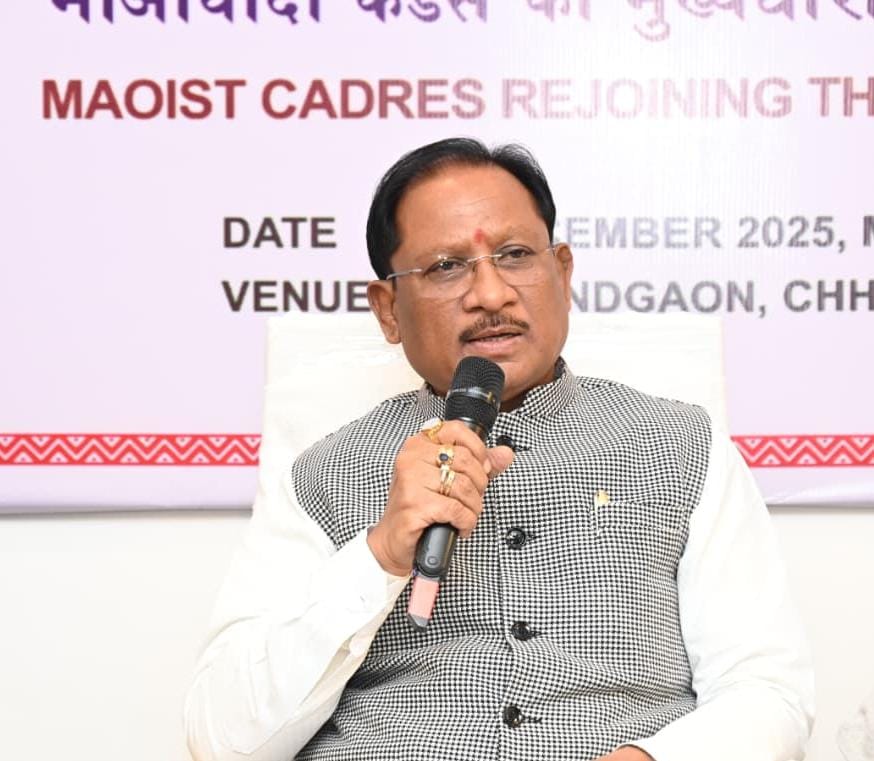 छत्तीसगढ़ नक्सलवाद उन्मूलन सफलता