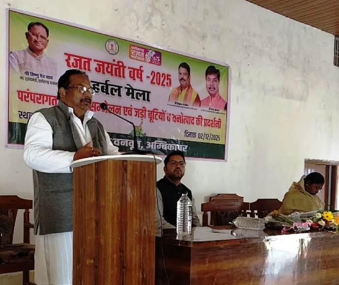 छत्तीसगढ़ हर्बल मेला वैद्य सम्मेलन