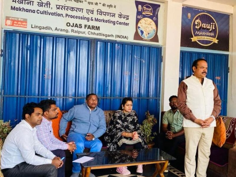 धमतरी मखाना खेती प्रशिक्षण