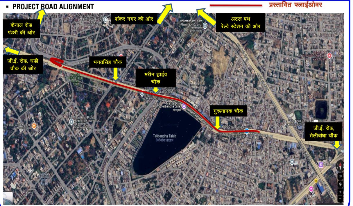 रायपुर रेलवे स्टेशन से एयरपोर्ट तक सुगम यातायात