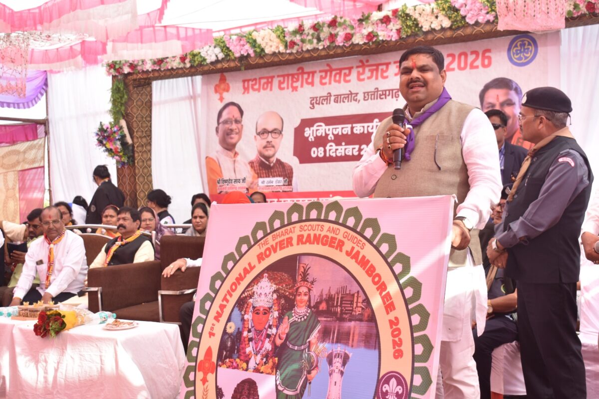 राष्ट्रीय रोवर रेंजर जंबूरी