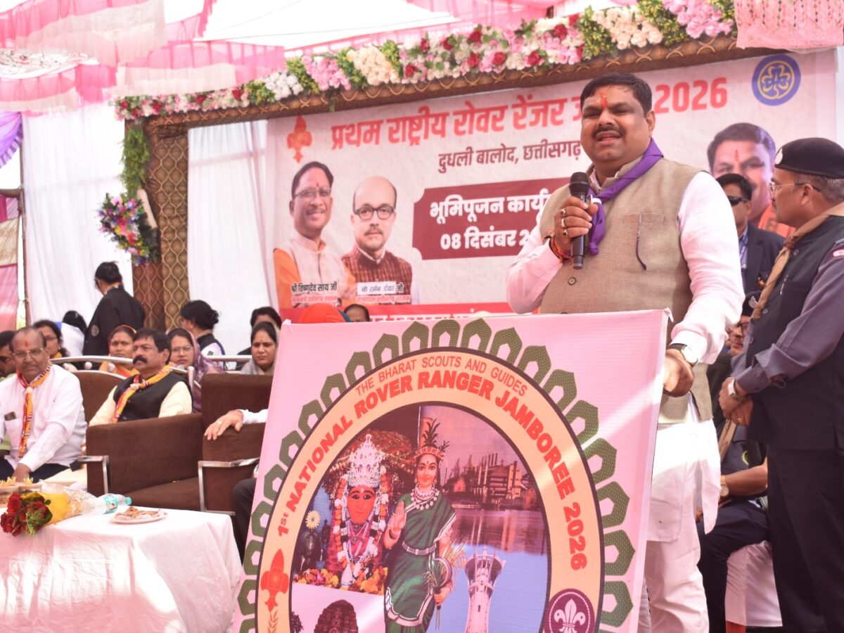 राष्ट्रीय रोवर रेंजर जंबूरी