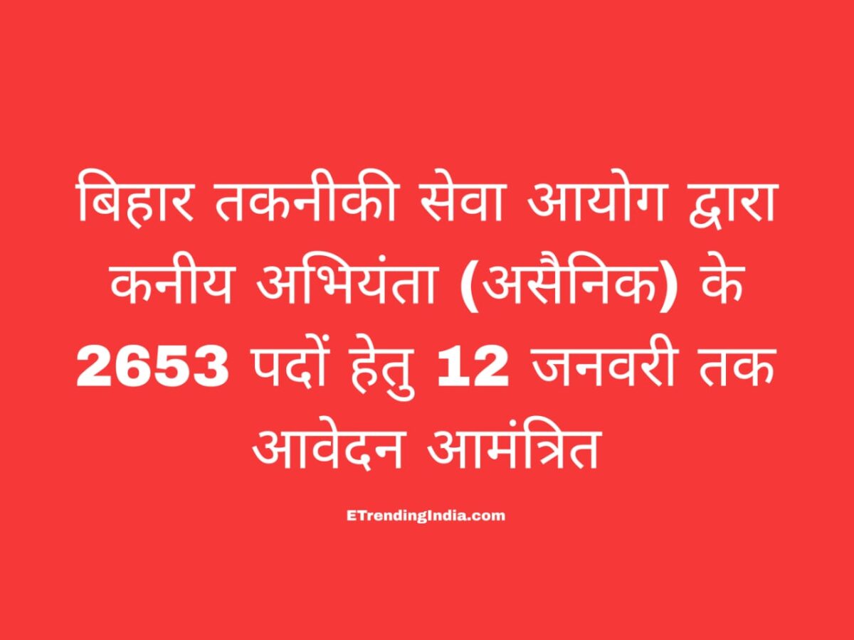 Bihar Technical Services Commission