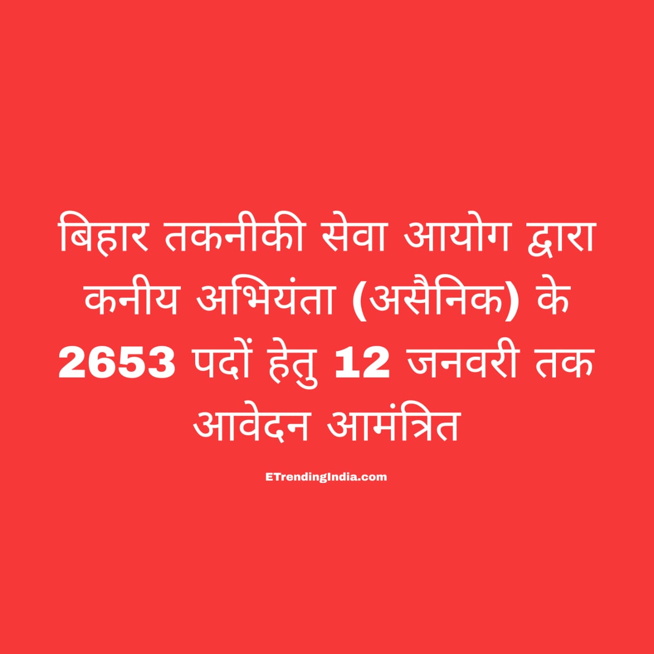 Bihar Technical Services Commission