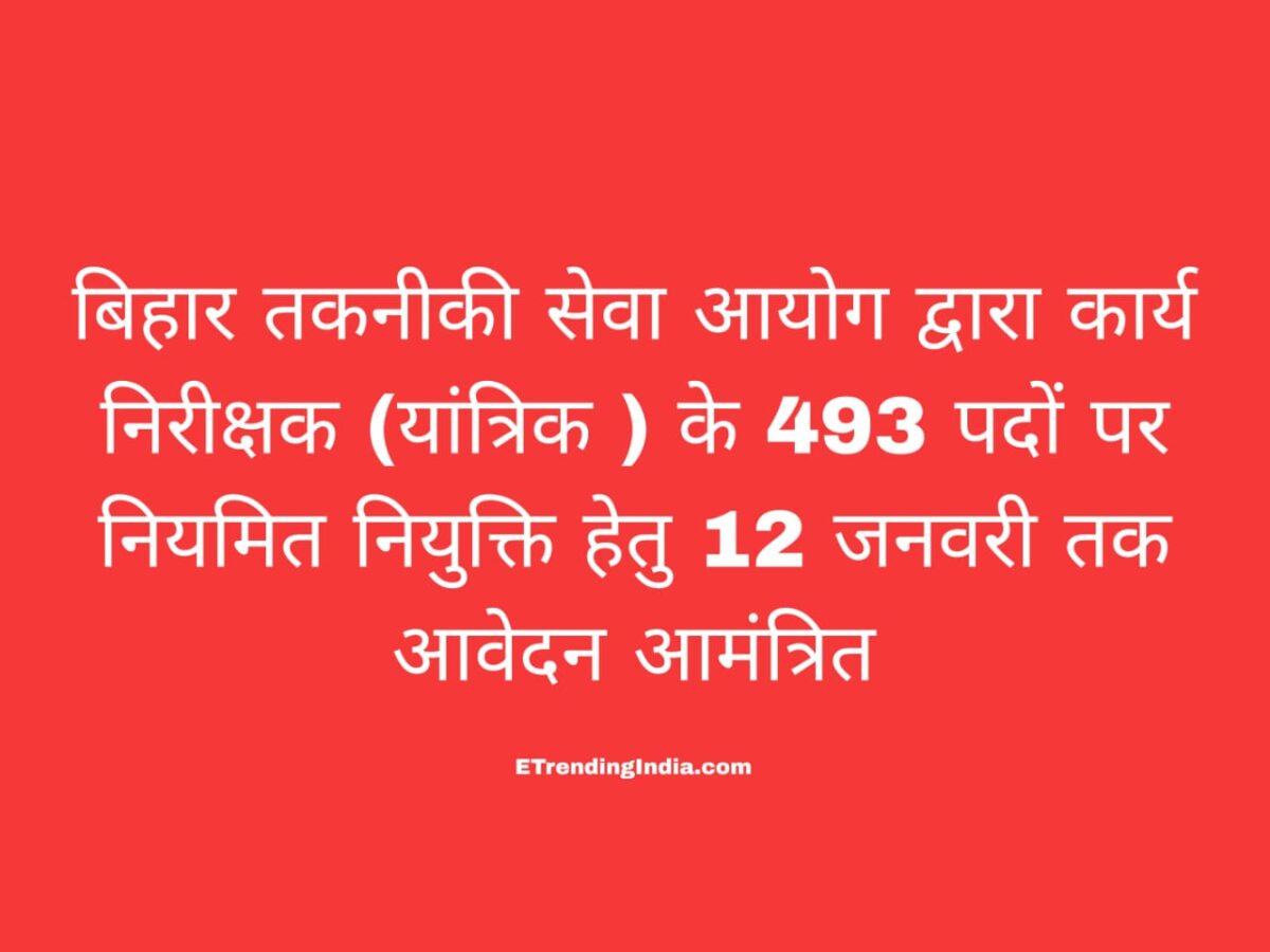 Bihar Technical Services Commission