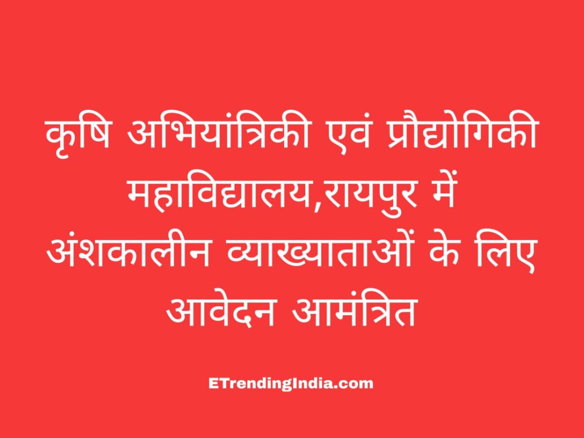 College of Agricultural Engineering and Technology