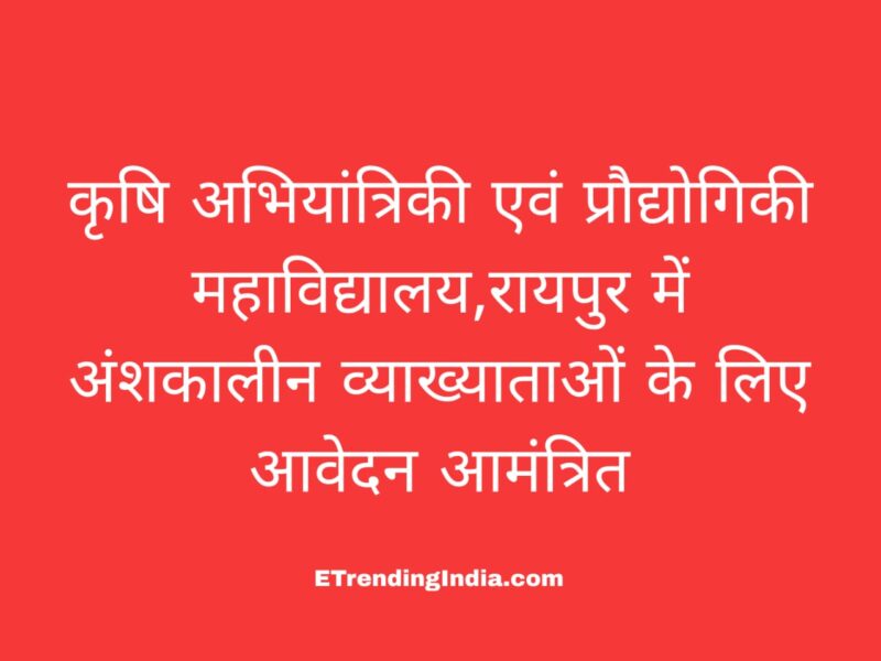 College of Agricultural Engineering and Technology