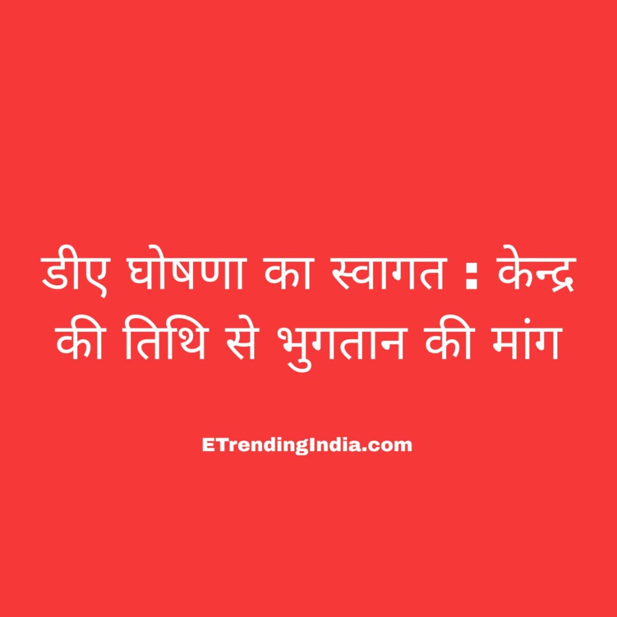 DA announcement welcomed