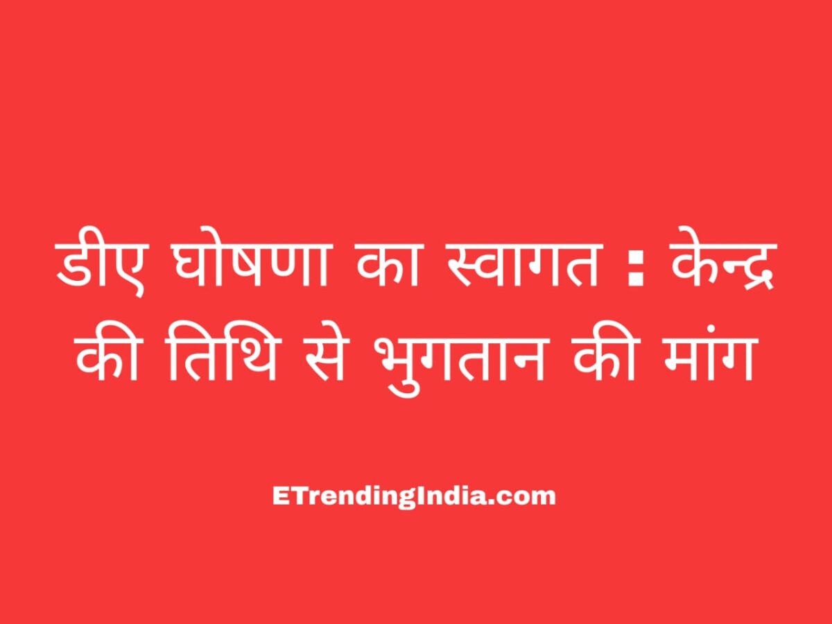 DA announcement welcomed