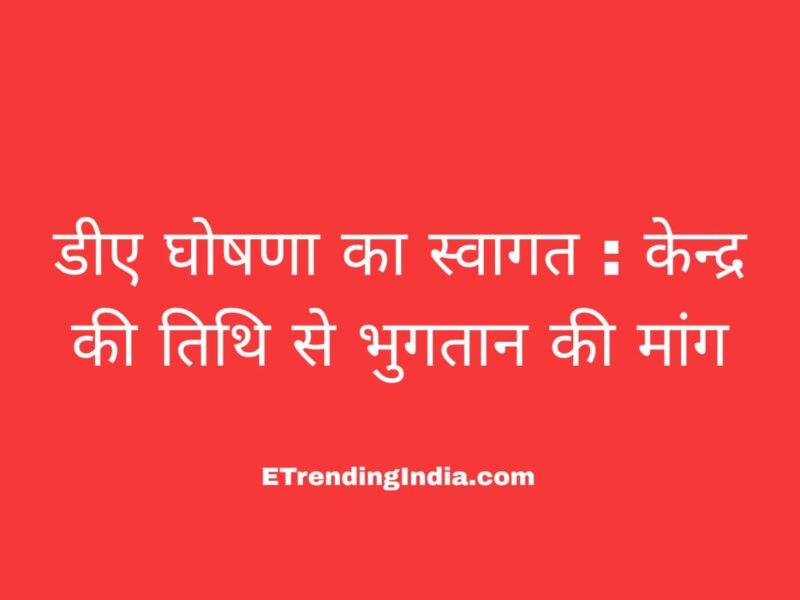 DA announcement welcomed