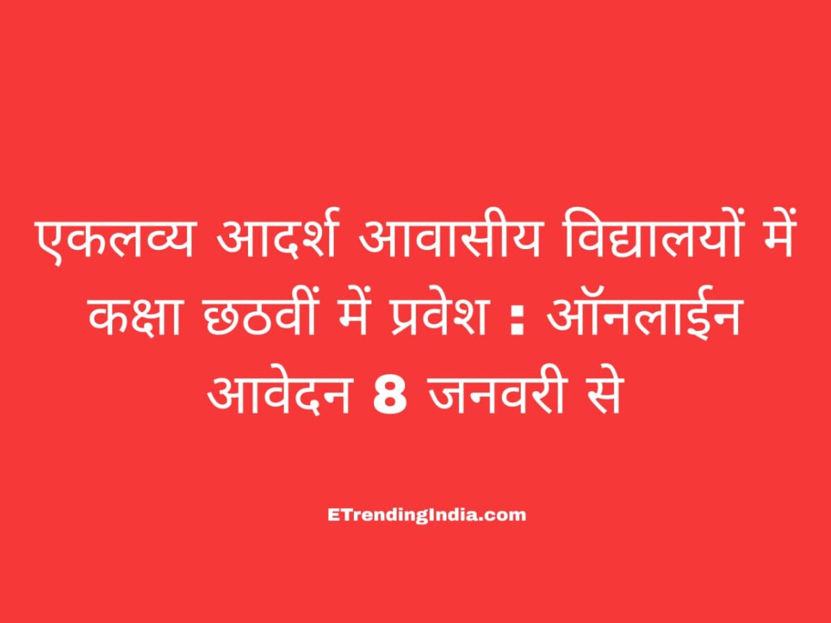 Eklavya Model Residential Schools