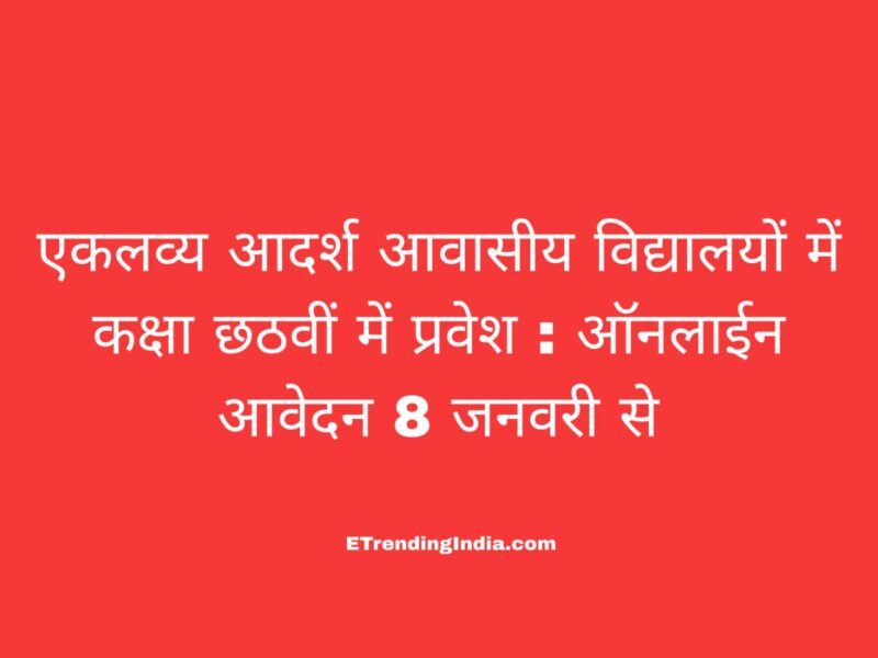 Eklavya Model Residential Schools