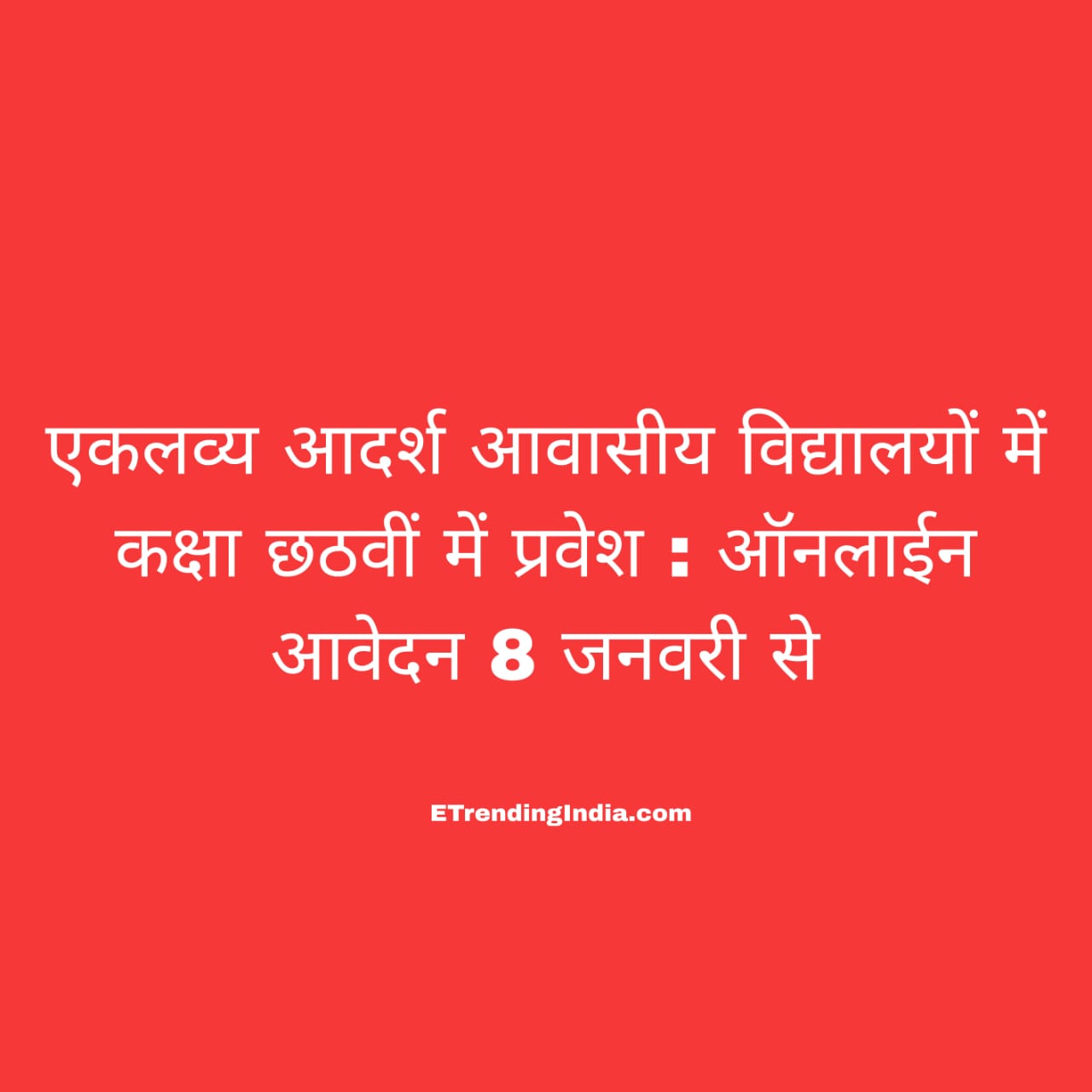 Eklavya Model Residential Schools