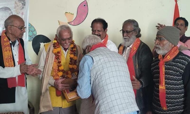 Poet Pandit Janardan Sharma Memorial Award Ceremony