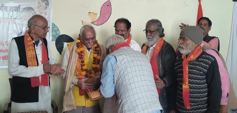 Poet Pandit Janardan Sharma Memorial Award Ceremony