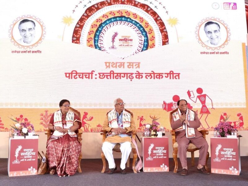 Raipur Literature Festival