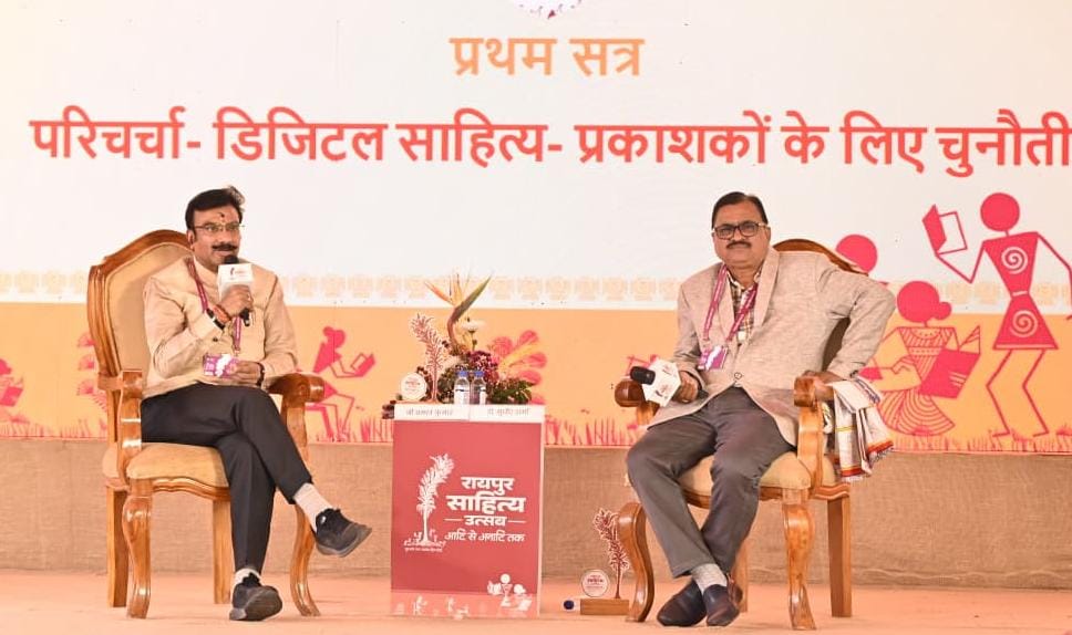 Raipur Literature Festival