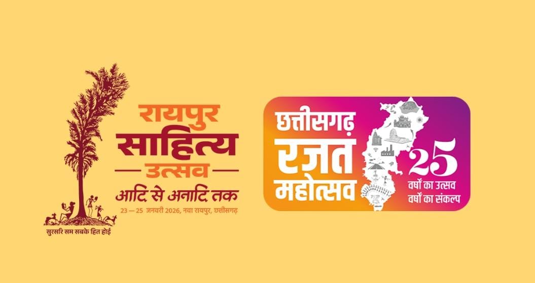 Raipur Literature Festival 2026