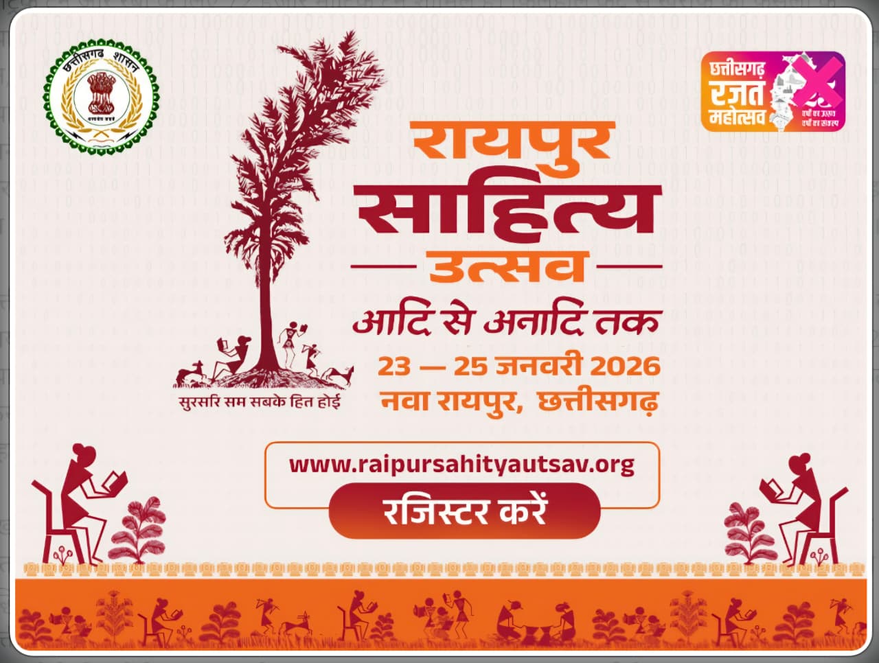 Raipur Literature Festival-2026