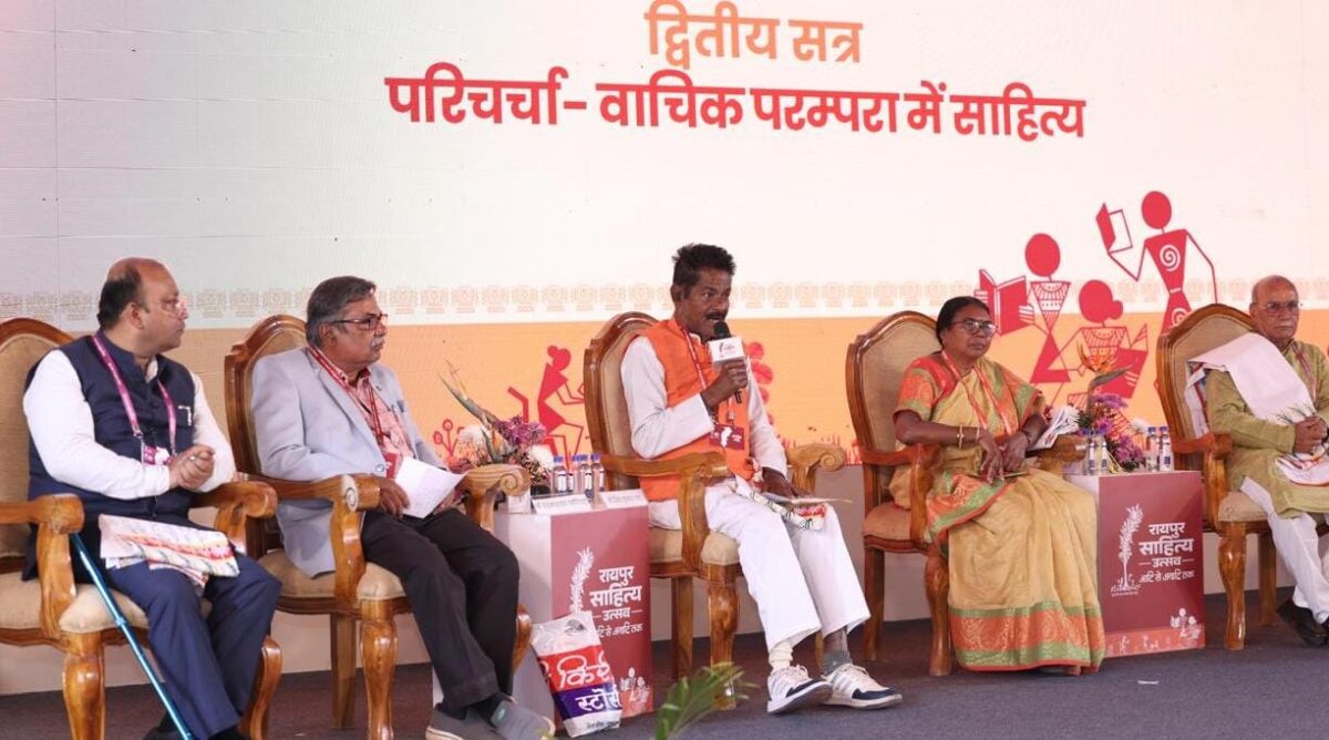Raipur Literature Festival