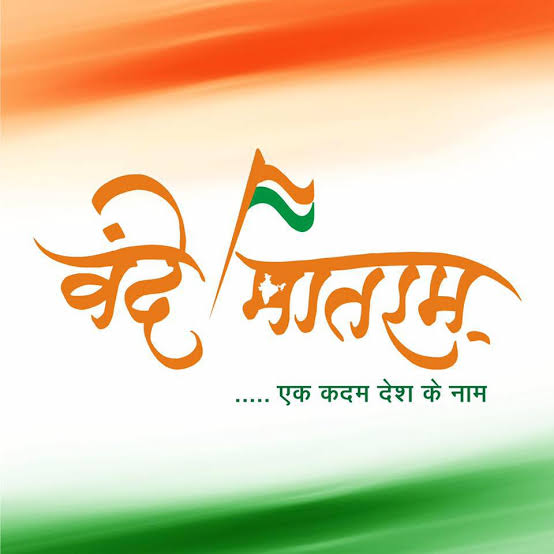 Vande Mataram