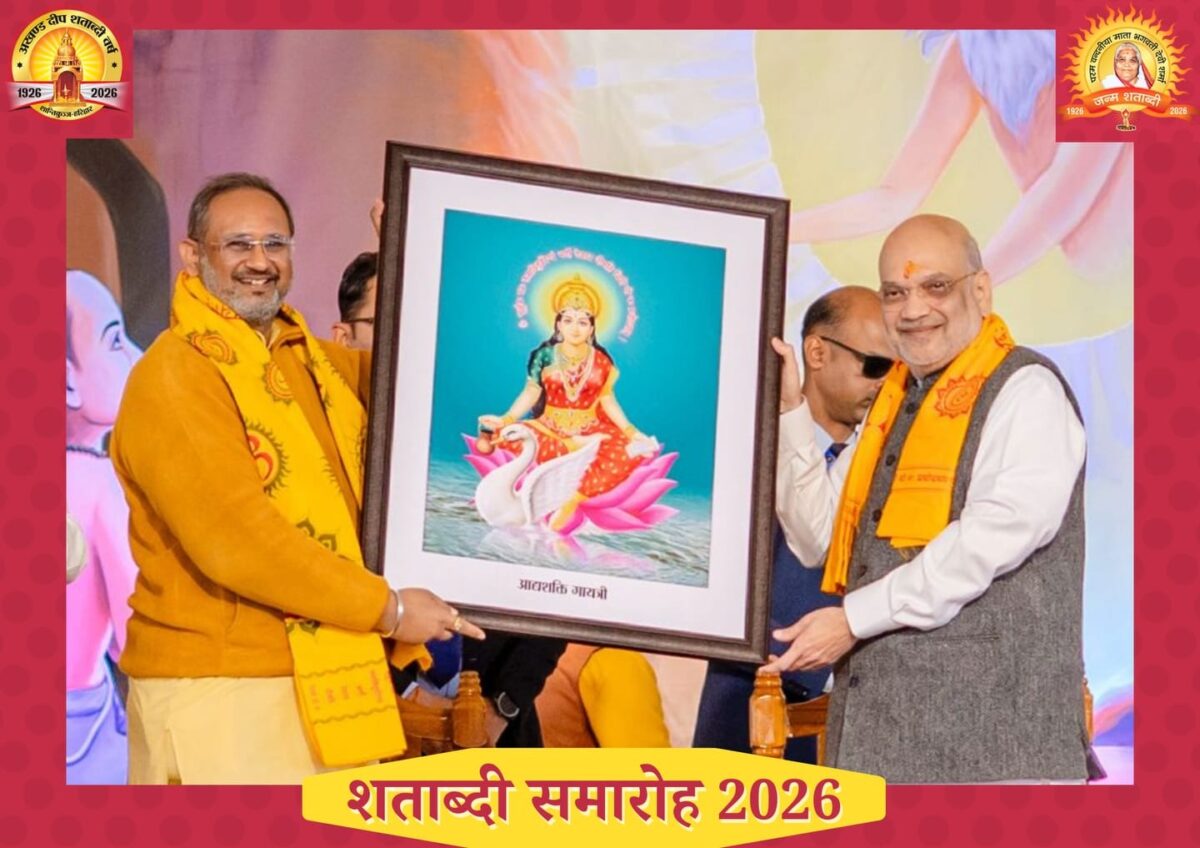 World Gayatri Family