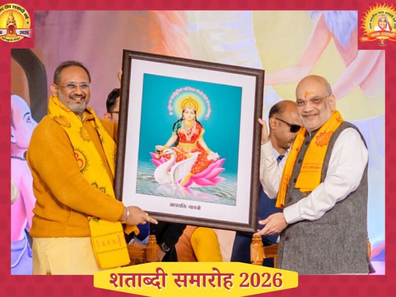 World Gayatri Family