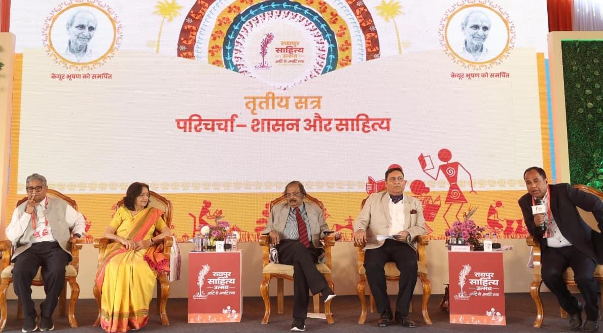 शासन और साहित्य विमर्श