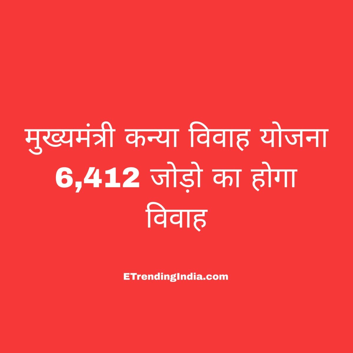 Chief Minister's Girls' Marriage Scheme