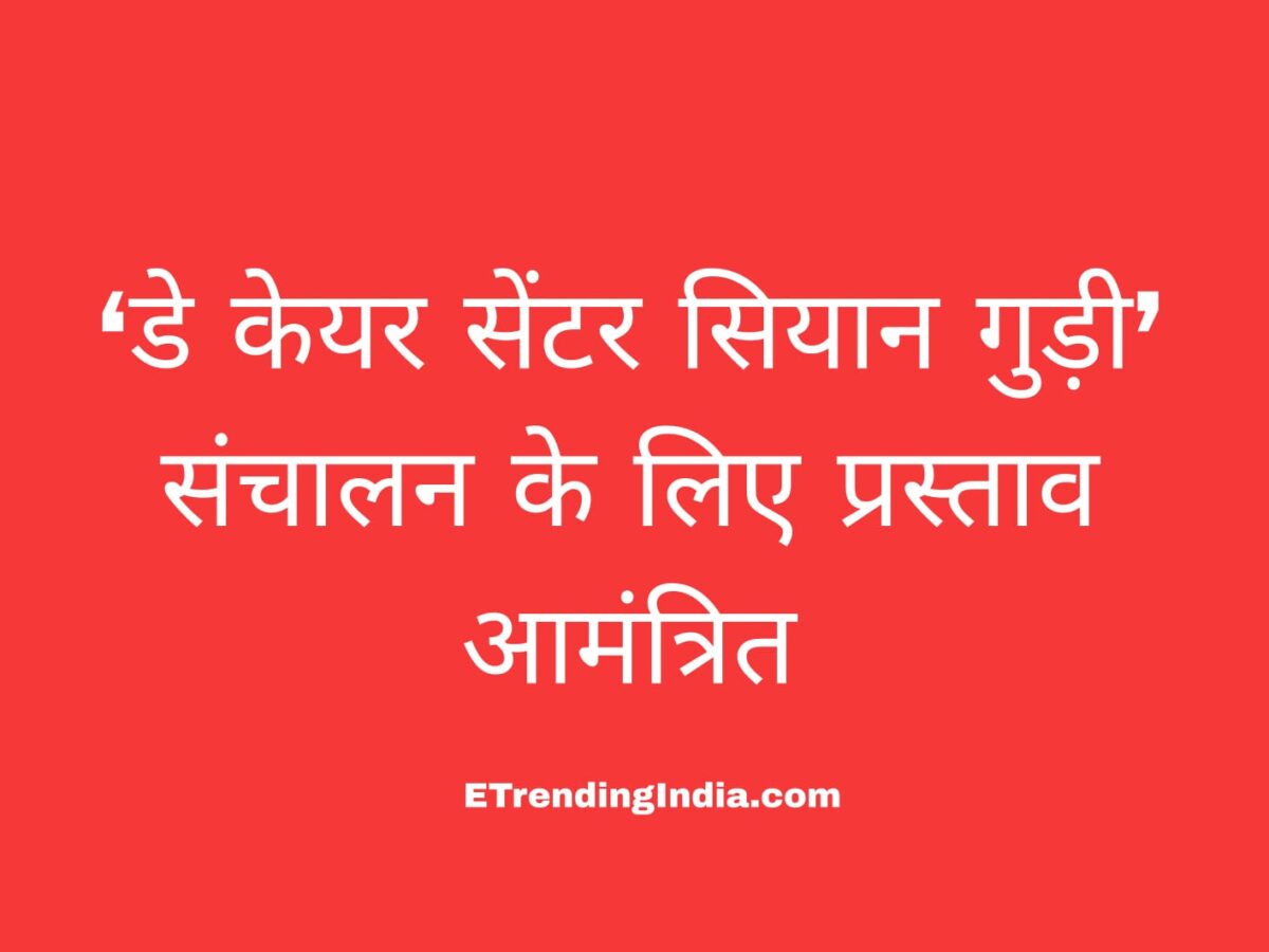 Day Care Centre Sian Gudi