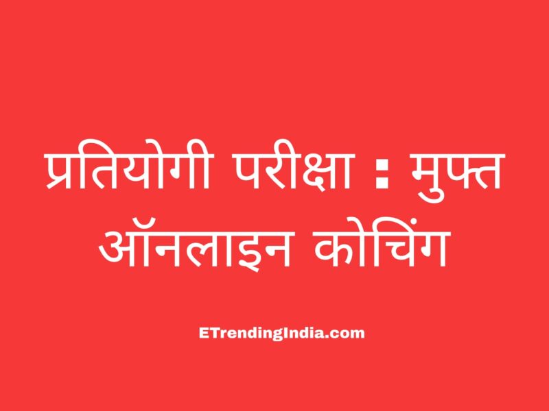 Free online coaching