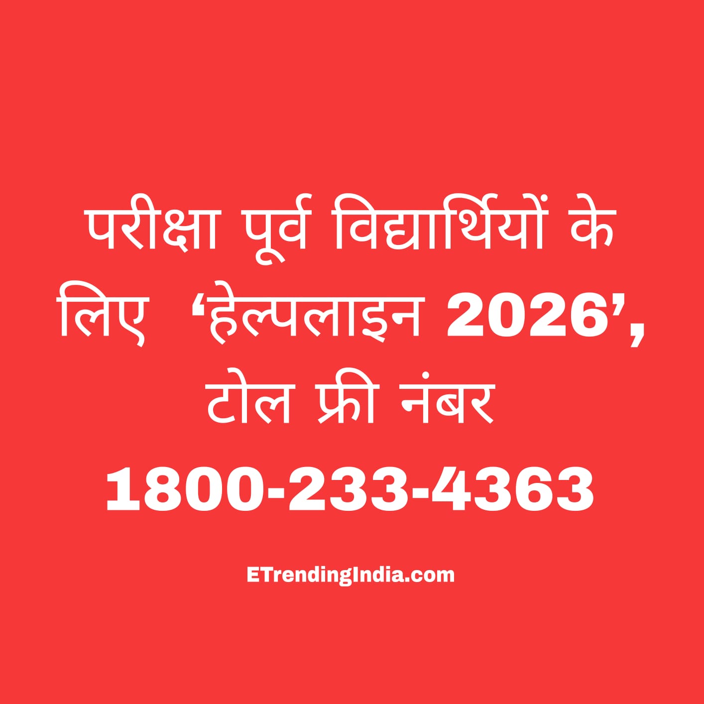Helpline 2026